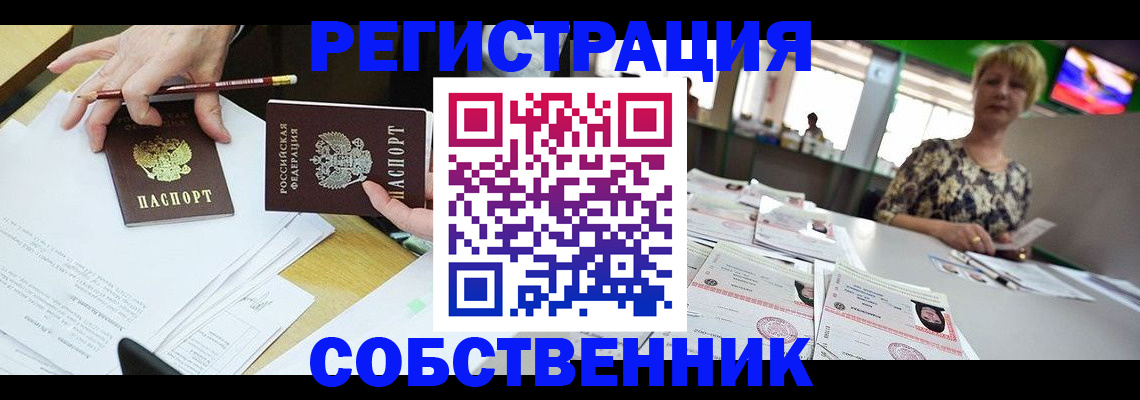 пропишу в квартире в Сергиевом Посаде